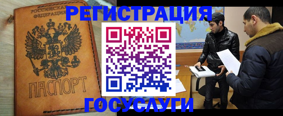 временная регистрация купить в Дюртюли