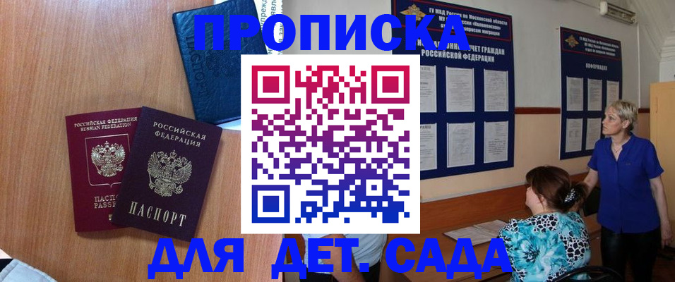 регистрация для дет. сада в Дюртюли