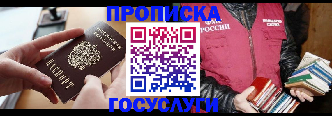 прописка паспорт в Дюртюли