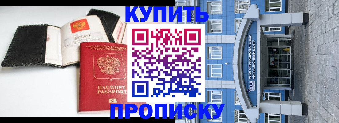прописка гарантия в Дюртюли