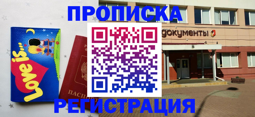 прописка гарантия в Дюртюли