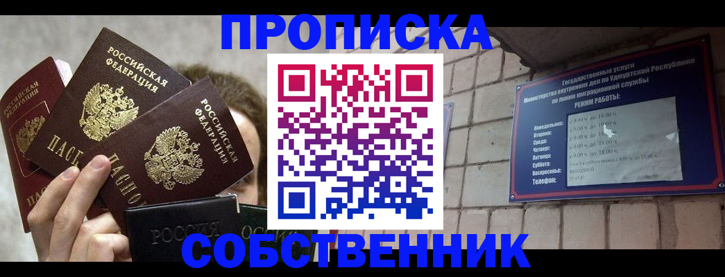 прописка регистрация в Дюртюли