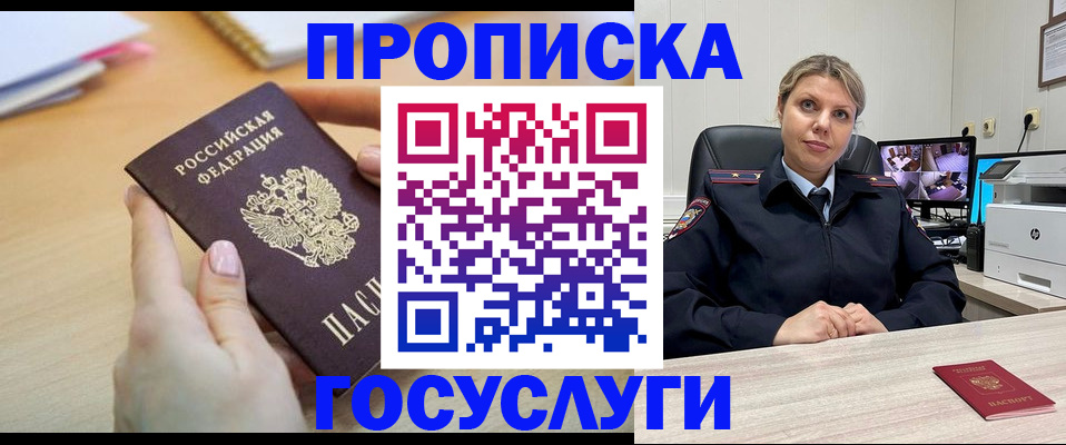 временная регистрация в Дюртюли