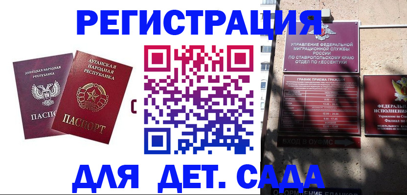 временная регистрация для всех в Дюртюли