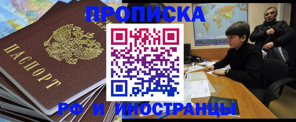 прописка для школы в Дюртюли