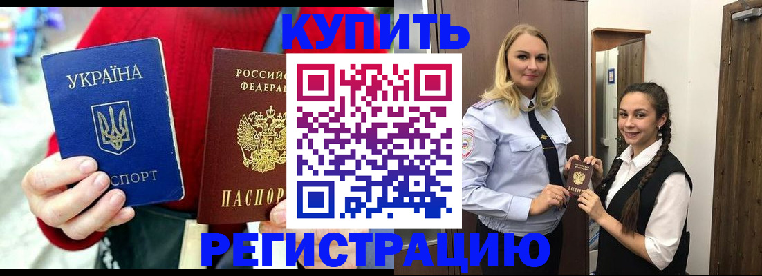 прописка в Дюртюли